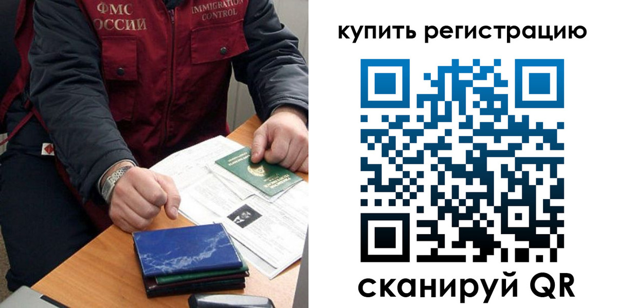 прописка 2025 в Дудинке