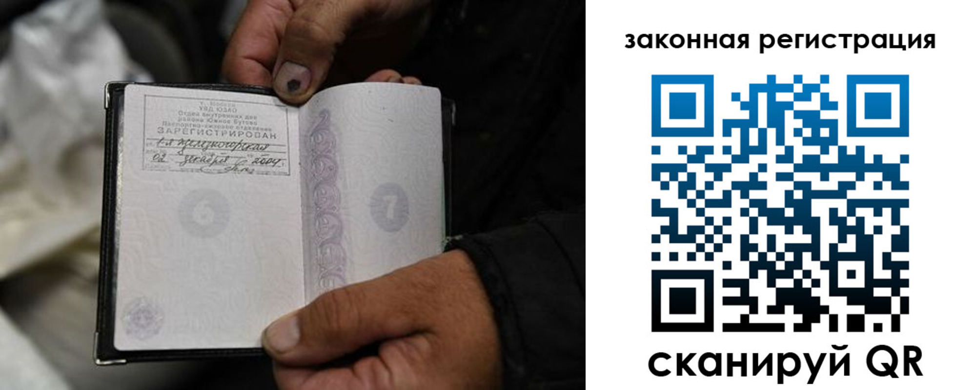 прописка в Дудинке