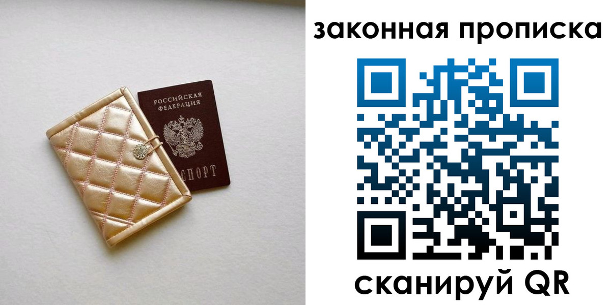 временная регистрация для школы в Дудинке