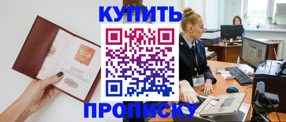 временная регистрация для всех в Дудинке