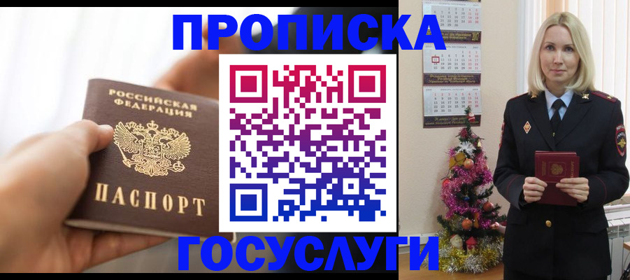 регистрация для школы в Дудинке