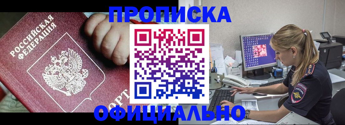 временная регистрация 2025 в Дудинке